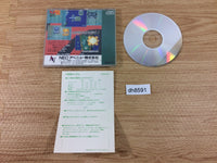 DH8591 Daisenpuu Custom CD ROM 2 PC Engine Japan