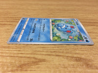 ca1334 Marill Water C S6a 016/069 Pokemon Card TCG Japan
