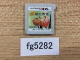 New Painting Class Nintendo 3DS Japan - FG5282