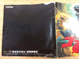 di3218 Godzilla Bakutou Retsuden SUPER CD ROM 2 PC Engine Japan
