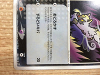 CB8047 Poochyena Darkness C PCG2 068/082 Pokemon Card TCG Japan