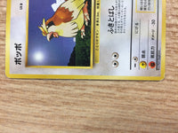 CB3147 Pidgey NormalFlying - OP1 16 Pokemon Card TCG Japan