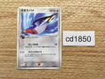 CD1850 Swellow Colorless Rare ADVex1 058/080 Pokemon Card TCG Japan