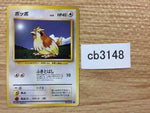 CB3148 Pidgey NormalFlying - OP1 16 Pokemon Card TCG Japan
