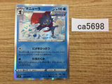 Weavile Water R S6K 012/070 Pokemon Card TCG Japan - CA5698