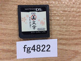 DS Bimoji Training Nintendo DS Japan - FG4822