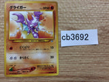 CB3692 Gligar GroundFlying - neo1 207 Pokemon Card TCG Japan