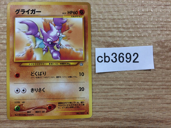 CB3692 Gligar GroundFlying - neo1 207 Pokemon Card TCG Japan