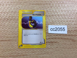 CC2055 Full Heal I - E1 026/029 Pokemon Card TCG Japan