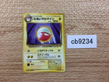 CB9234 Dark Electrode Electric - OP4 101 Pokemon Card TCG Japan
