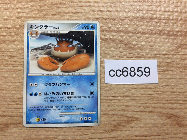 cc6859 Kingler Water R DP4 DPBP#108 Pokemon Card TCG Japan