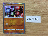 CB7148 Zygarde Fighting R S3a 039/076 Pokemon Card TCG Japan