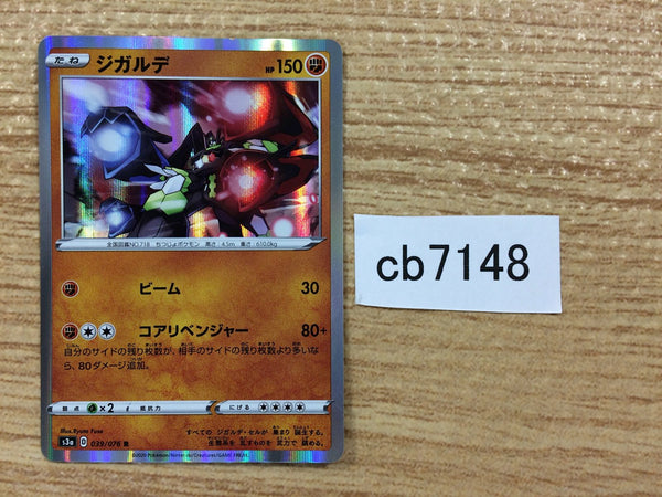 CB7148 Zygarde Fighting R S3a 039/076 Pokemon Card TCG Japan