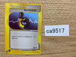 CA9517 Full Heal I - E1 026/029 Pokemon Card TCG Japan