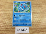 ca1335 Marill Water C S6a 016/069 Pokemon Card TCG Japan
