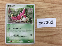 ca7362 Wurmple Grass Common ADV3 003/054 Pokemon Card TCG Japan