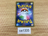 ca1335 Marill Water C S6a 016/069 Pokemon Card TCG Japan