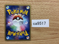 CA9517 Full Heal I - E1 026/029 Pokemon Card TCG Japan