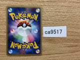 CA9517 Full Heal I - E1 026/029 Pokemon Card TCG Japan
