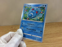 ca1335 Marill Water C S6a 016/069 Pokemon Card TCG Japan