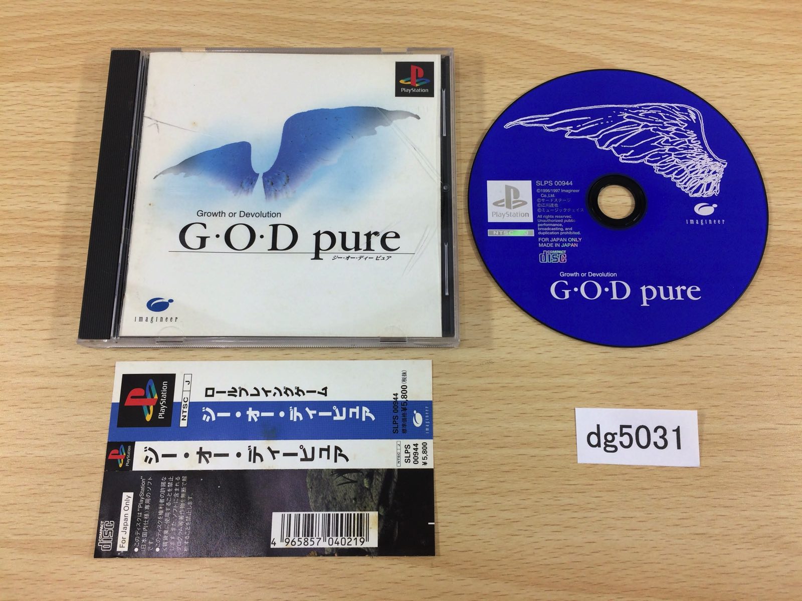 G・O・D ピュア a01076_05d67cbb-986c-4526-897a