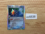 CC5538 Starmie delta WaterMetal Rare Holo PCG6 029/086 Pokemon Card TCG Japan