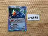 CC5538 Starmie delta WaterMetal Rare Holo PCG6 029/086 Pokemon Card TCG Japan