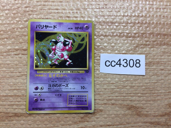 CC4308 Mr. PsychicFairy - OP2 122 Pokemon Card TCG Japan