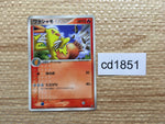 CD1851 Combusken FireFighting - PROMO 009/ADV-P Pokemon Card TCG Japan