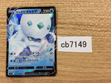 CB7149 Galarian Darmanitan V Water RR S4 023/100 Pokemon Card TCG Japan