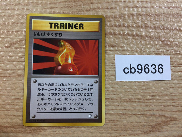 CB9636 Super Potion I - OPG1 SuperPotion Pokemon Card TCG Japan