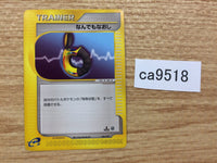 CA9518 Full Heal I - E1 026/029 Pokemon Card TCG Japan