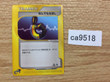 CA9518 Full Heal I - E1 026/029 Pokemon Card TCG Japan