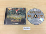 The Fifth Element PS1 Japan - DG4539