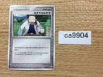 CA9904 Professor Birch Su - PCGGB-ML 008/015 Pokemon Card TCG Japan