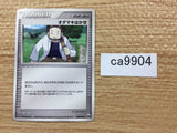 CA9904 Professor Birch Su - PCGGB-ML 008/015 Pokemon Card TCG Japan