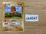 Diglett Ground - OP1 50 Pokemon Card TCG Japan - CB4547