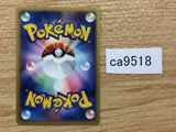 CA9518 Full Heal I - E1 026/029 Pokemon Card TCG Japan