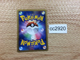 CC2920 Chimchar Fire - DP1 DPBP#451 Pokemon Card TCG Japan