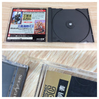FC6799 AMOK Sega Saturn Japan