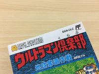 df1206 Ultraman Club Chikyu Dakkan Sakusen BOXED Famicom Disk Japan
