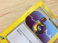 CA9518 Full Heal I - E1 026/029 Pokemon Card TCG Japan