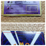 CC4308 Mr. PsychicFairy - OP2 122 Pokemon Card TCG Japan