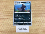 ca1337 Pangoro Darkness C S6a 051/069 Pokemon Card TCG Japan