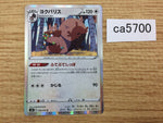 CA5700 Greedent Colorless R S6K 059/070 Pokemon Card TCG Japan
