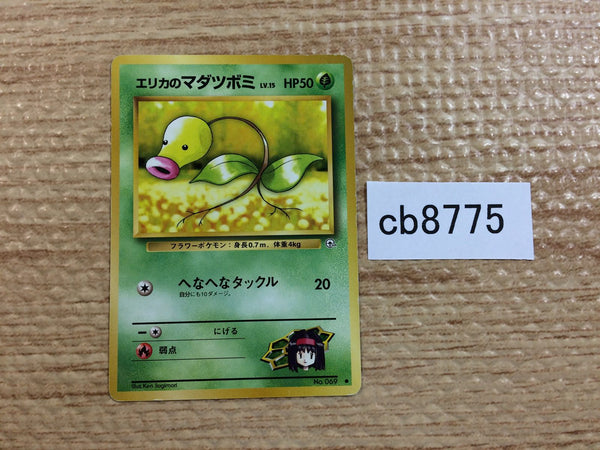 CB8775 Erika`s Bellsprout GrassPoison - OPG1 69 Pokemon Card TCG Japan