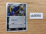 CB8050 Carvanha Darkness UnC PCG2 071/082 Pokemon Card TCG Japan
