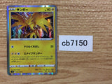 CB7150 Zapdos Lightning R S4 035/100 Pokemon Card TCG Japan
