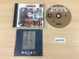 2999 Game Kids Playstation Comic PS1 Japan - DG4540