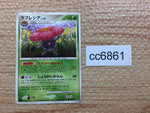 cc6861 Vileplume GrassPoison R DP5 DPBP#049 Pokemon Card TCG Japan
